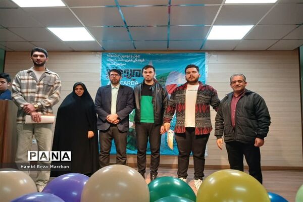 مراسم تقدیر از منتخبان برتر چهل و یکمین جشنواره فرهنگی‌، هنری امید فردا در اسلامشهر