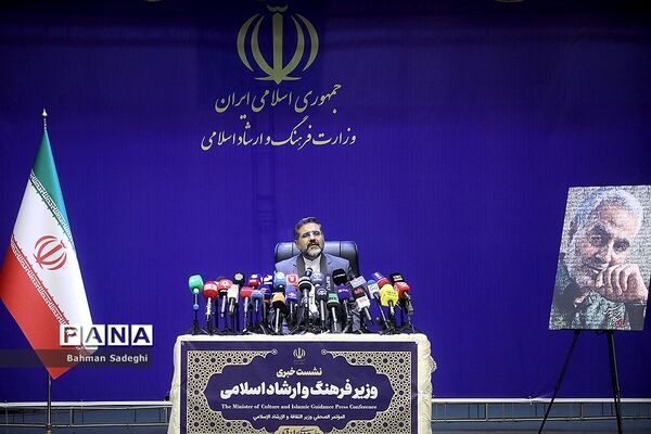 نشست خبری وزیر فرهنگ و ارشاد اسلامی