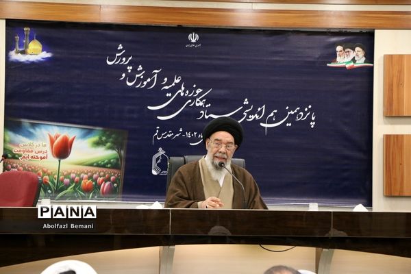 نشست هم‌اندیشی ستاد همکاری حوزه‌های علمیه و آموزش و پرورش در قم-1