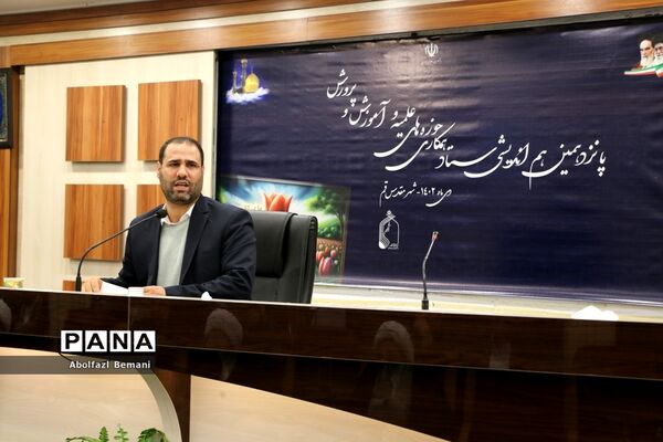 نشست هم‌اندیشی ستاد همکاری حوزه‌های علمیه و آموزش و پرورش در قم-2