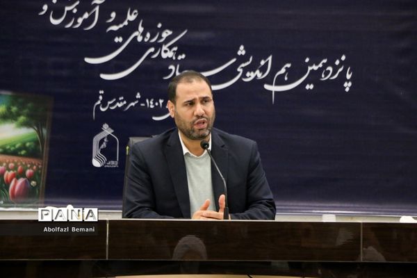 نشست هم‌اندیشی ستاد همکاری حوزه‌های علمیه و آموزش و پرورش در قم-2