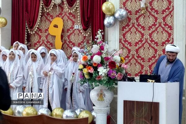 جشن تکلیف دانش‌آموزان دبستان عطر کوثر شهرستان پردیس