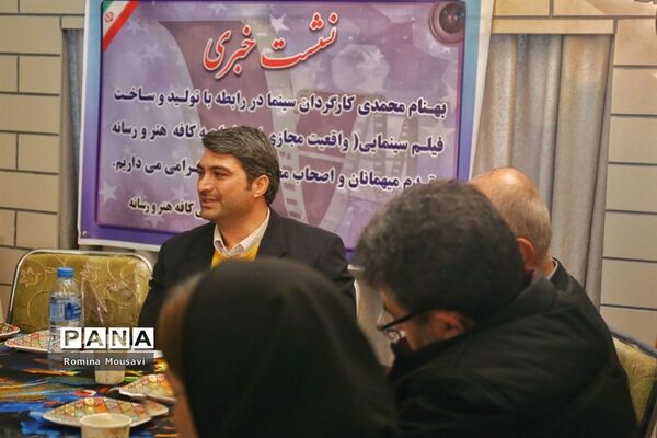 نشست خبری تولید فیلم سینمایی واقعیت مجازی در تبریز