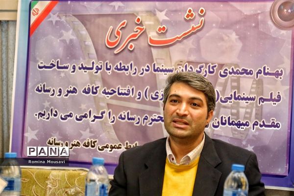 نشست خبری تولید فیلم سینمایی واقعیت مجازی در تبریز