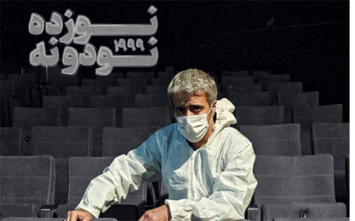 ایوب آقاخانی «نوزده، نود و نه» را در تئاتر شهر روی صحنه می‌برد
