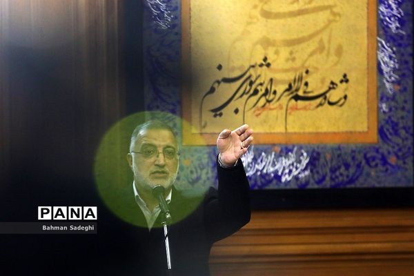 دویست‌ وهشتمین جلسه علنی شورای اسلامی شهر تهران