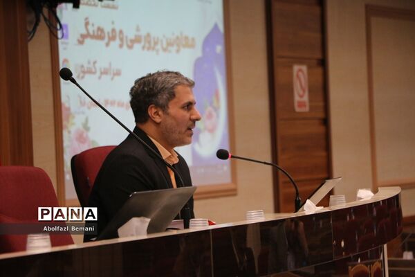 نشست تخصصی معاونان پرورشی و فرهنگی آموزش و پرورش سراسر کشور در قم