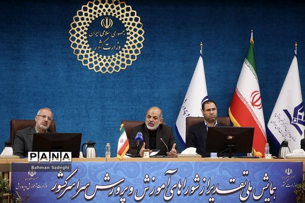 مراسم ملی تقدیر از شوراهای آموزش و پرورش