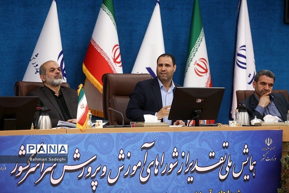 مراسم ملی تقدیر از شوراهای آموزش و پرورش