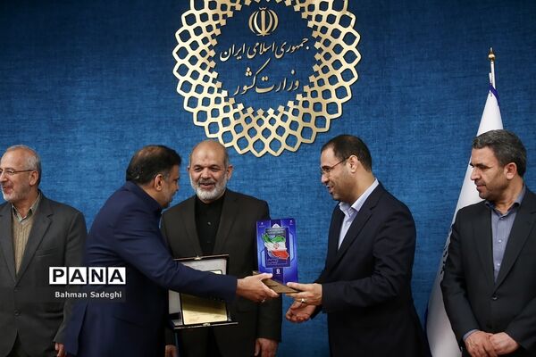 مراسم ملی تقدیر از شوراهای آموزش و پرورش