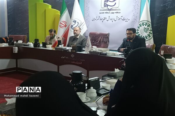 نشست رابطین خبری پانا شهر تهران