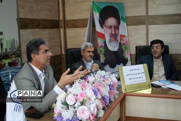 نشست هم اندیشی فعالیت های پرورشی و فرهنگی آموزش و پرورش استان بوشهر