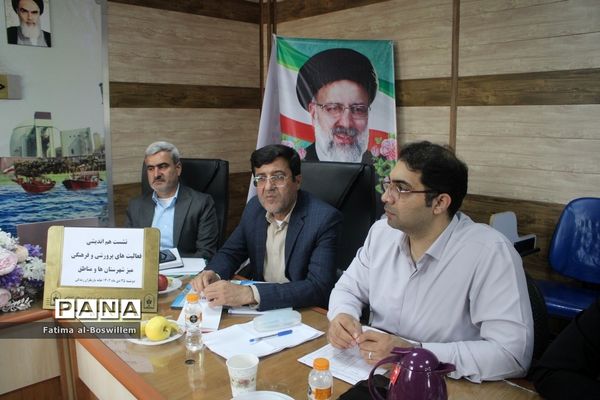 نشست هم اندیشی فعالیت های پرورشی و فرهنگی آموزش و پرورش استان بوشهر
