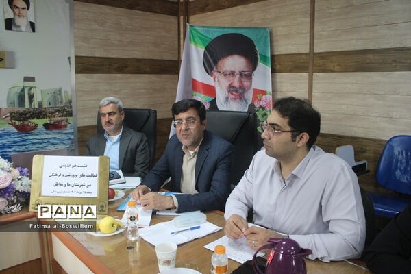 نشست هم اندیشی فعالیت های پرورشی و فرهنگی آموزش و پرورش استان بوشهر
