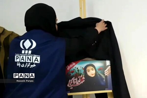 رونمایی از تصویر نمایه کاربری هماهنگ دانش‌آموز‌ خبرنگاران پانا شهرستان‌های تهران مزین به تصویر شهیده آیدا قاسمی‌
