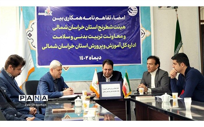 امضای تفاهم‌نامه همکاری بین آموزش و پرورش و هیات شطرنج خراسان شمالی