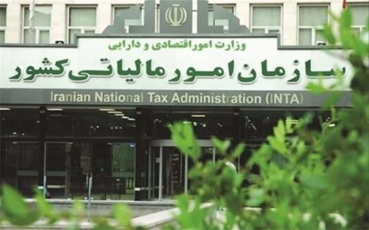 سازمان مالیاتی، اشخاص ملزم به ارائه صورت‌های مالی را اعلام کرد