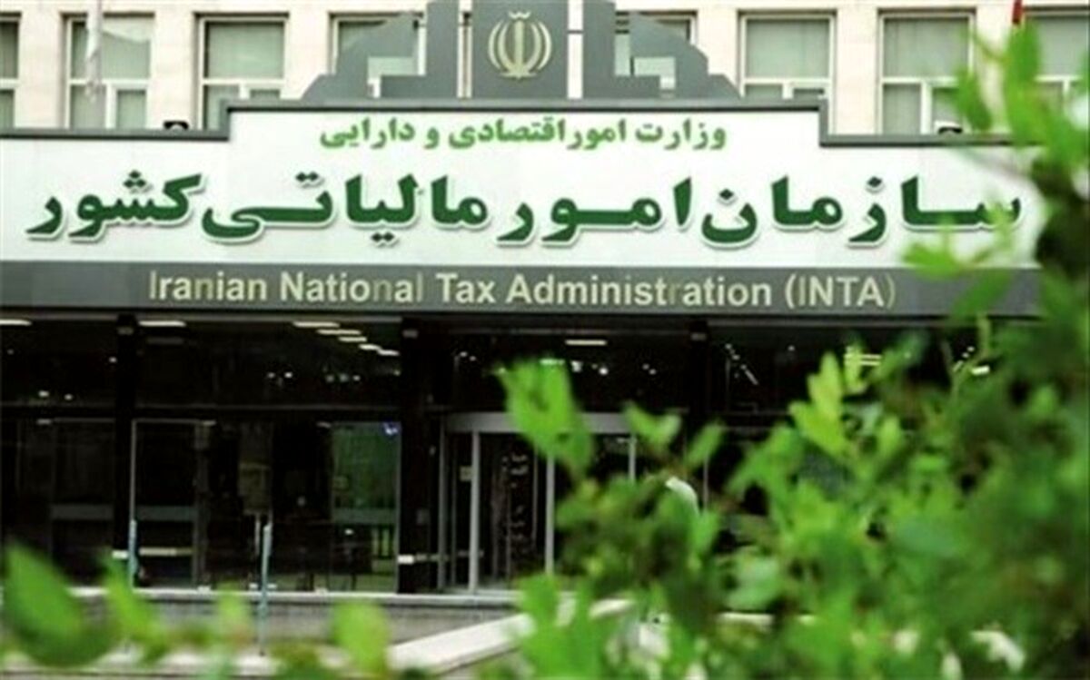 سازمان مالیاتی، اشخاص ملزم به ارائه صورت‌های مالی را اعلام کرد