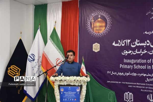 افتتاح مدرسه ۱۲ کلاسه کاظمیه مشهد