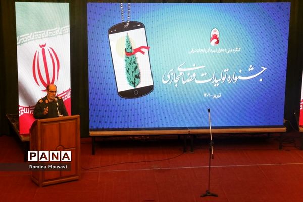 اختتامیه جشنواره فعالان فضای مجازی و تجلیل از برگزیدگان کنگره ملی 10 هزار شهید