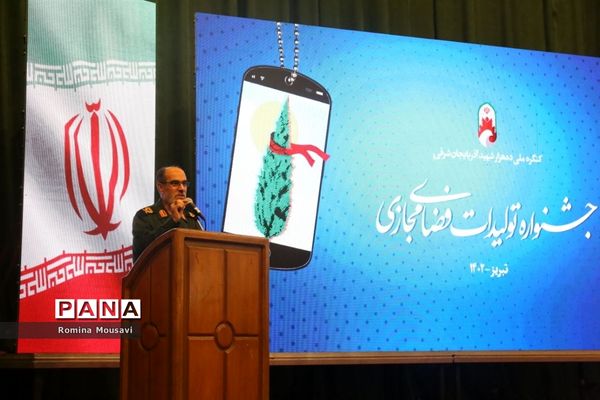 اختتامیه جشنواره فعالان فضای مجازی و تجلیل از برگزیدگان کنگره ملی 10 هزار شهید