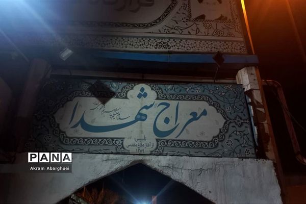 کاروان راهیان نور فرهنگیان استان قم