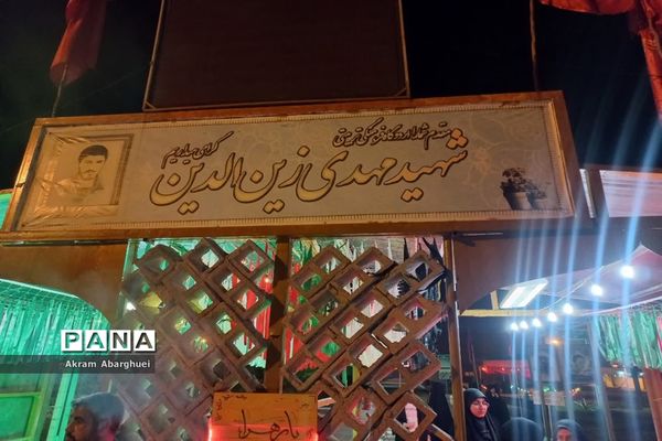 کاروان راهیان نور فرهنگیان استان قم