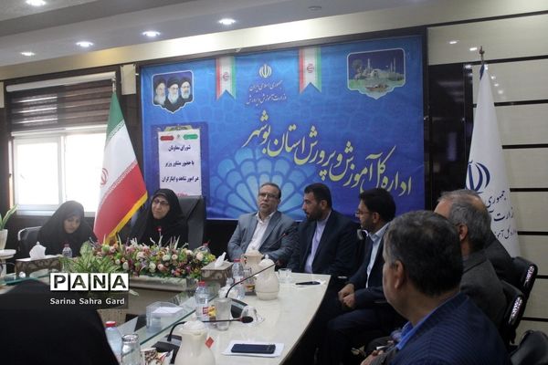 شورای معاونان آموزش و پرورش استان بوشهر