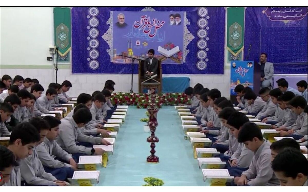 رهبر معظم انقلاب از برنامه قرآنی آموزش و پرورش ‌تشکر کردند