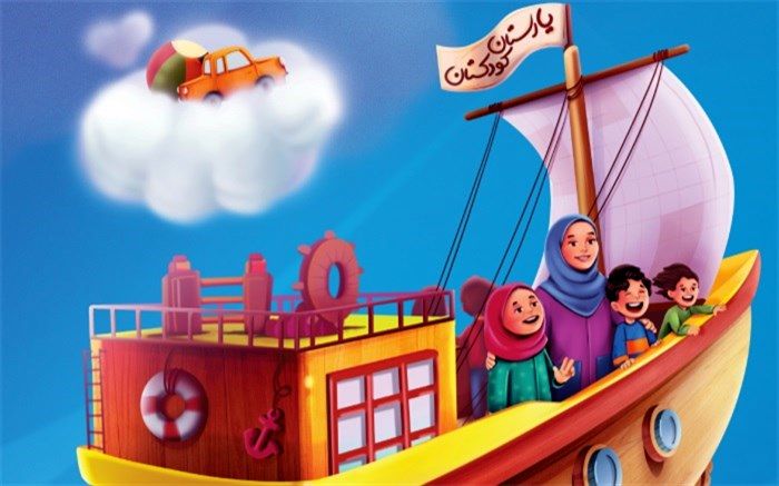 جزئیات آغاز سومین گام یارستان کودکستان‌