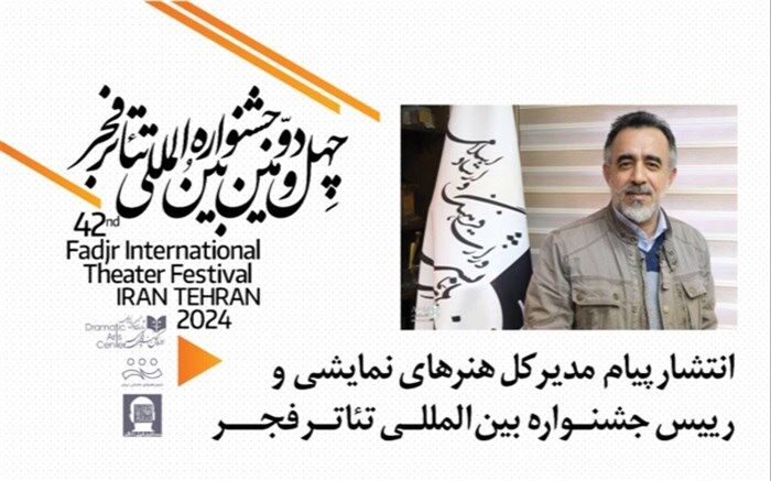 پیام کاظم نظری به چهل‌ودومین جشنواره بین‌المللی تئاتر فجر