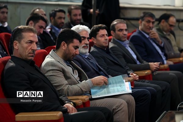 دوره آموزشی حقوق ورزشی