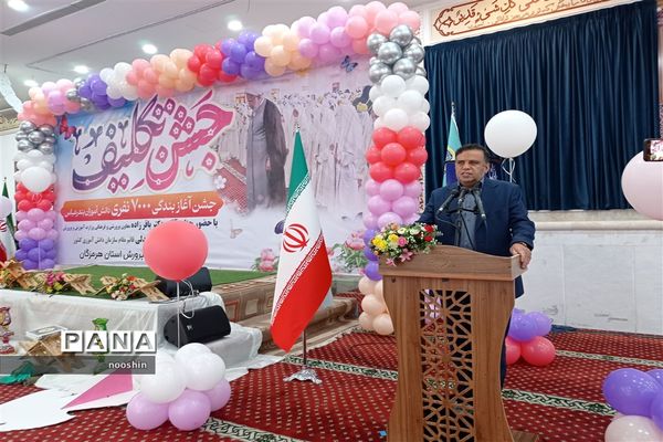 جشن تکلیف با حضور 7 هزار دانش‌آموز در بندرعباس