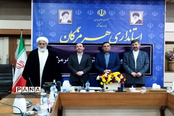 جلسه شورای  آموزش و پرورش هرمزگان