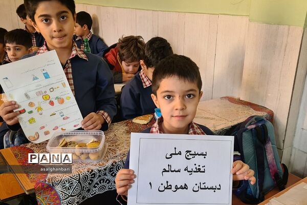مراسم صبحانه سالم و نان‌های سنتی در هفته بسیج ملی تغدیه در دبستان هموطن یک رودهن