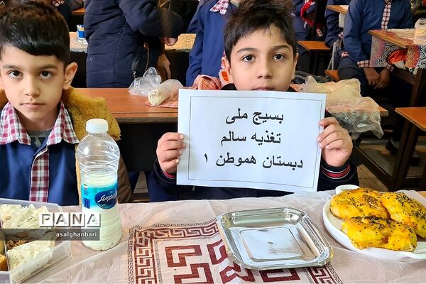 مراسم صبحانه سالم و نان‌های سنتی در هفته بسیج ملی تغدیه در دبستان هموطن یک رودهن