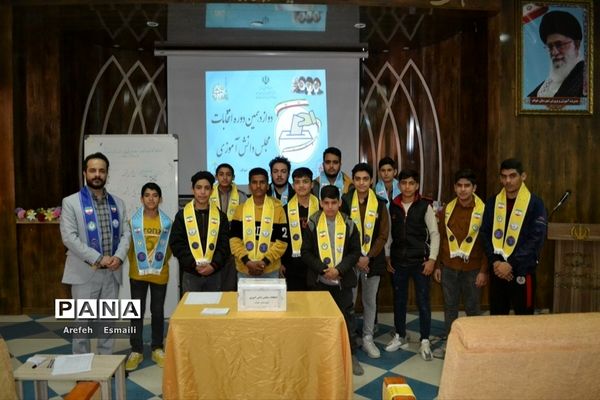 برگزاری دوازدهمین دوره مجمع عمومی شورای دانش‌آموزی  در شهرستان خواف