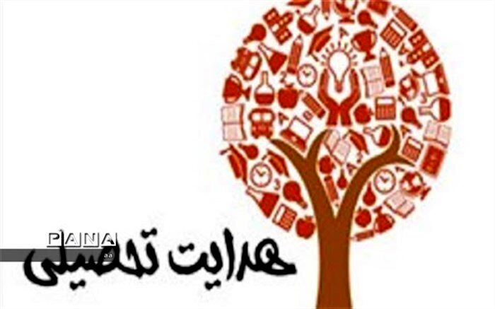 عوامل و معیارهای موثر بر هدایت تحصیلی
