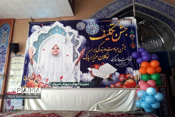 آیین جشن فرشته‌ها در مصلی امام خامنه‌ای(مدظله العالی) شهرستان شیروان