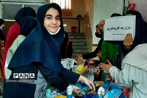 بازارچه هنرهای دستی کار و فناوری در مدرسه شهید شرافت بهارستان دو