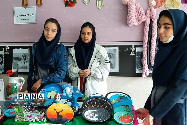 بازارچه هنرهای دستی کار و فناوری در مدرسه شهید شرافت بهارستان دو