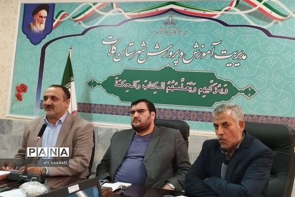 جلسه شورای امر به معروف و نهی از منکر مدیریت آموزش و پرورش شهرستان کلات