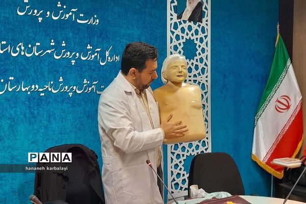 کارگاه آموزشی کمک‌های اولیه ویژه مدیران مدارس دولتی ناحیه ۲ بهارستان