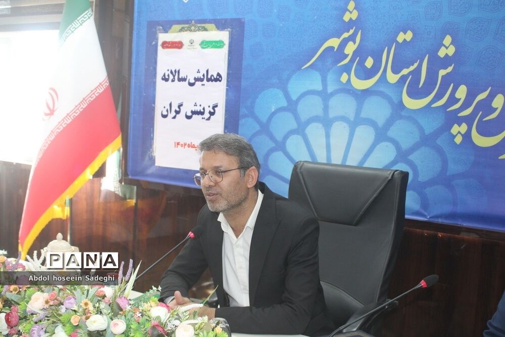همایش  سالانه گزینش‌گران  اداره‌کل آموزش و پرورش استان بوشهر