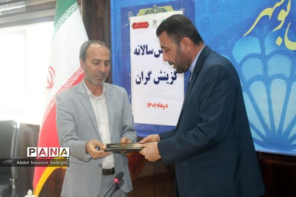 تجلیل از گزینش‌گران آموزش و پرورش شهرستان‌ها و مناطق استان بوشهر