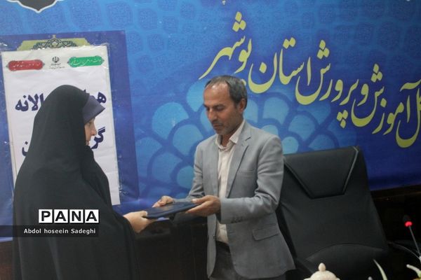 تجلیل از گزینش‌گران آموزش و پرورش شهرستان‌ها و مناطق استان بوشهر