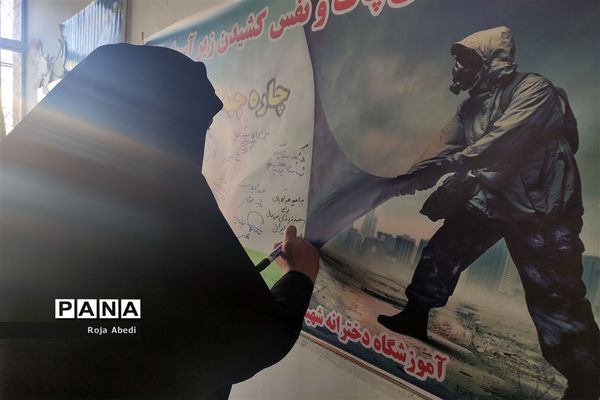 مراسم روز هوای پاک و محیط زیست در مدرسه شهید سمیه قرچک