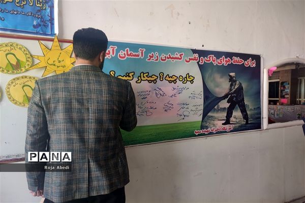 مراسم روز هوای پاک و محیط زیست در مدرسه شهید سمیه قرچک