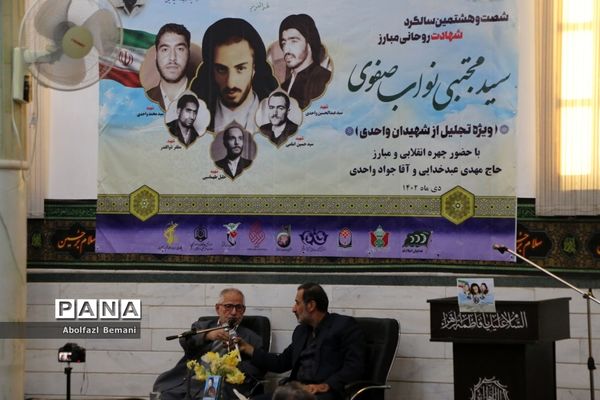مراسم سالگرد شهادت روحانی مبارز «سید مجتبی نواب صفوی» در قم