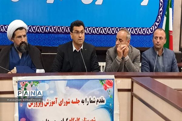 بزرگداشت هفته شوراهای آموزش و پرورش در گلوگاه